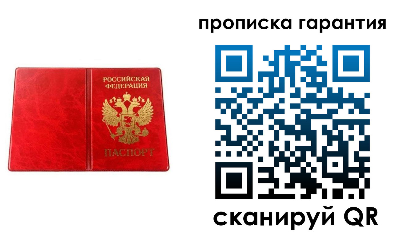 прописка паспорт в Сасово