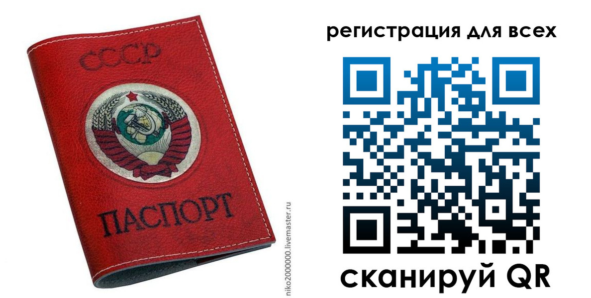прописка законно в Сасово