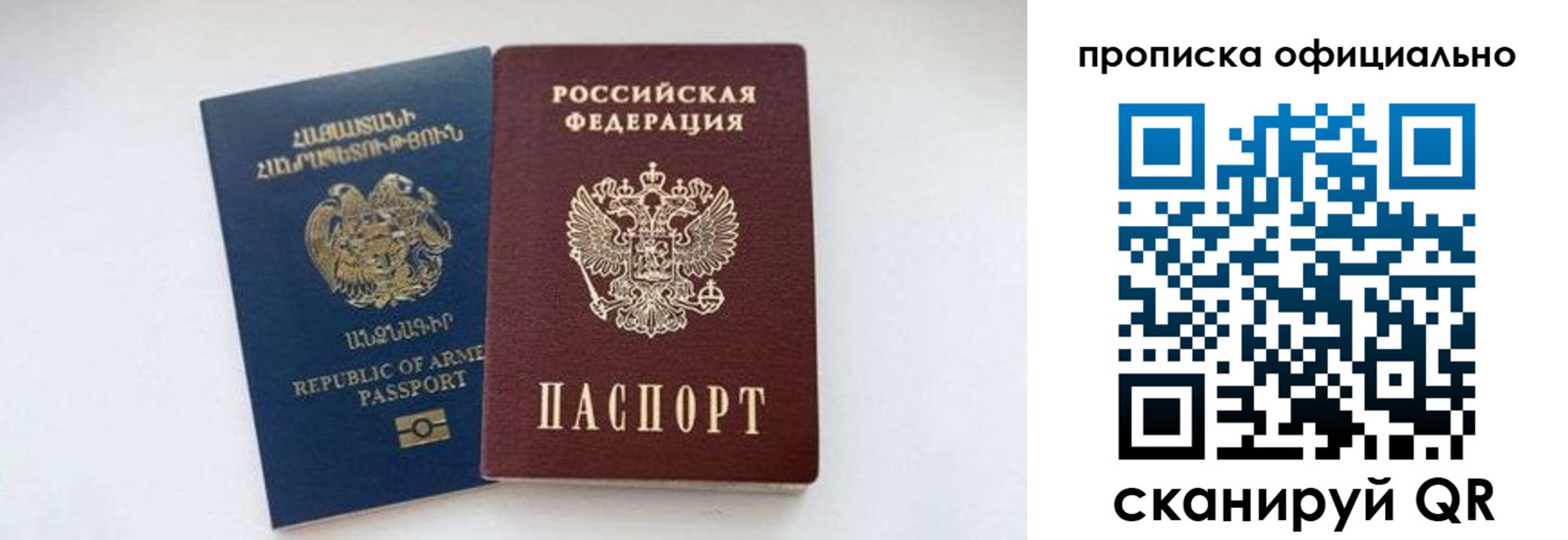 прописка 2025 в Сасово