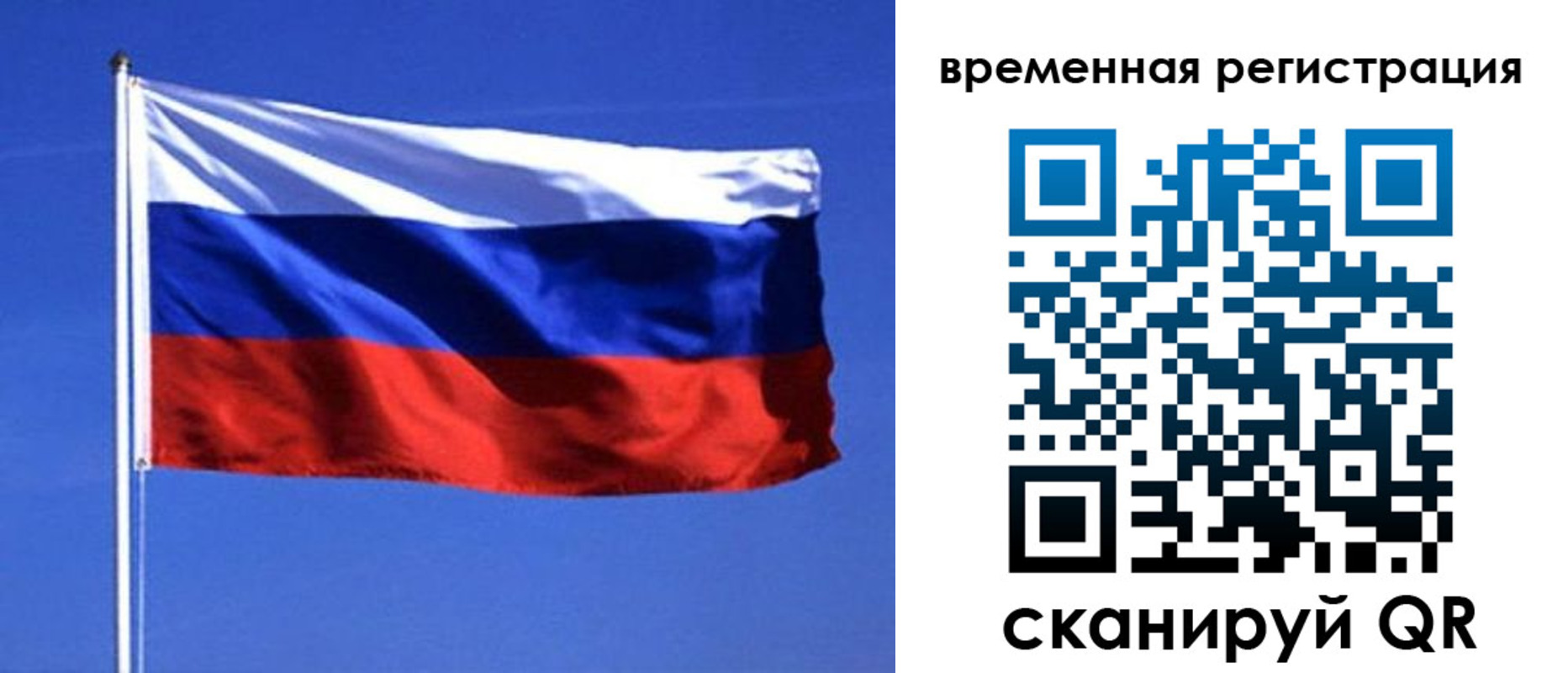 временная регистрация недорого в Сасово