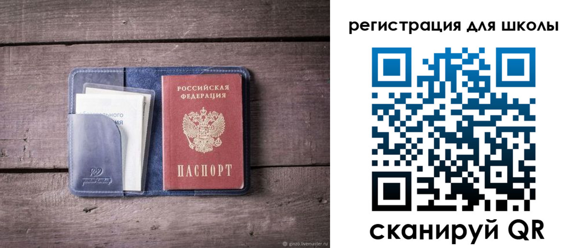 временная регистрация в Сасово